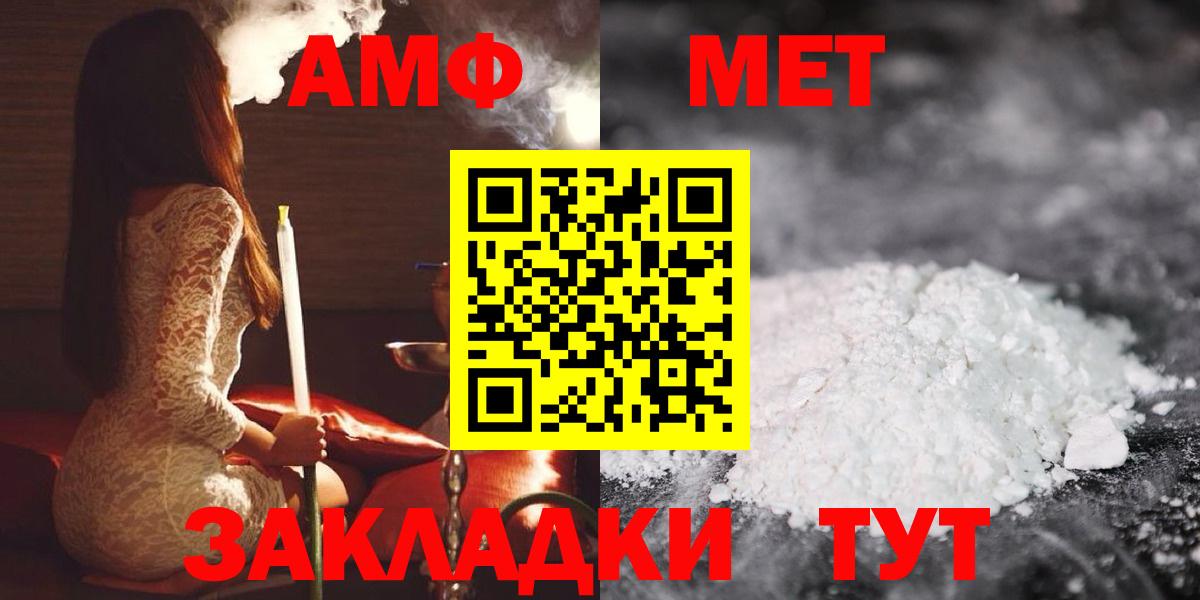 АМФЕТАМИН VHQ Чайковский