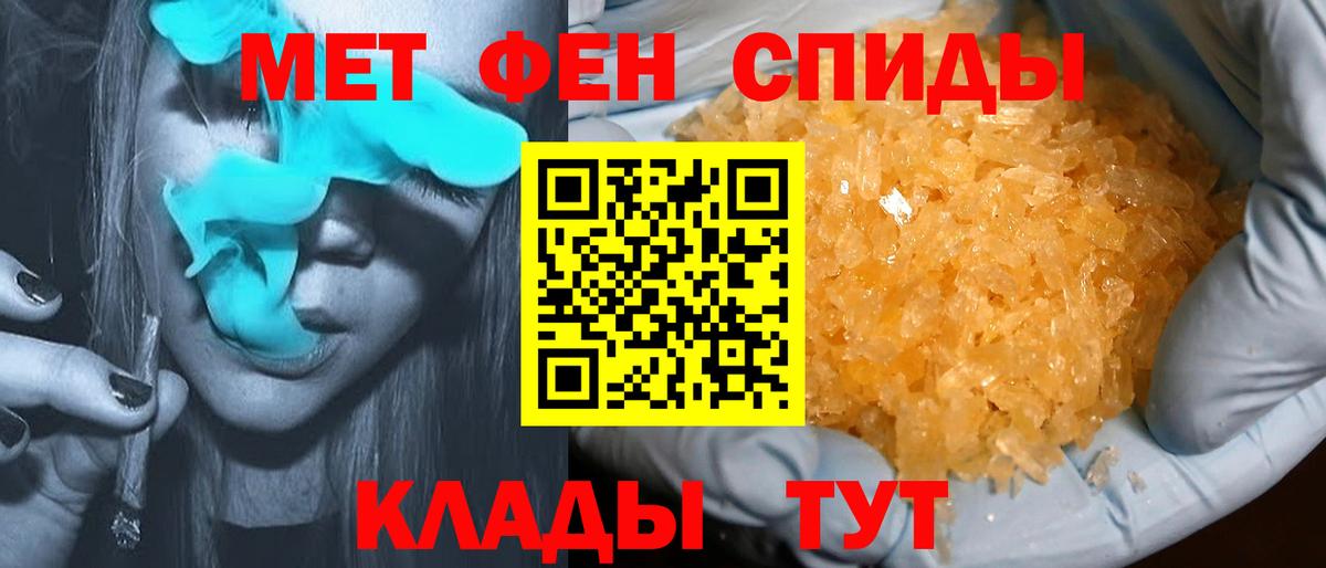 АМФ  Вход с VPN  Чайковский  АМФЕТАМИН  Амфетамин Розовый 