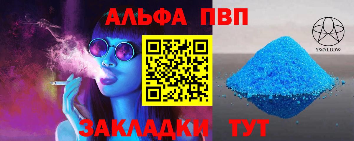 Альфа ПВП крисы CK  A PVP Crystall  Чайковский  APVP крисы CK  Вход с VPN 