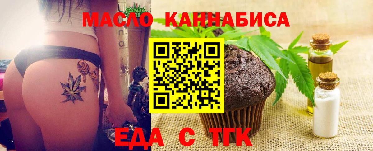 Cannafood марихуана  Вход с VPN  Чайковский 