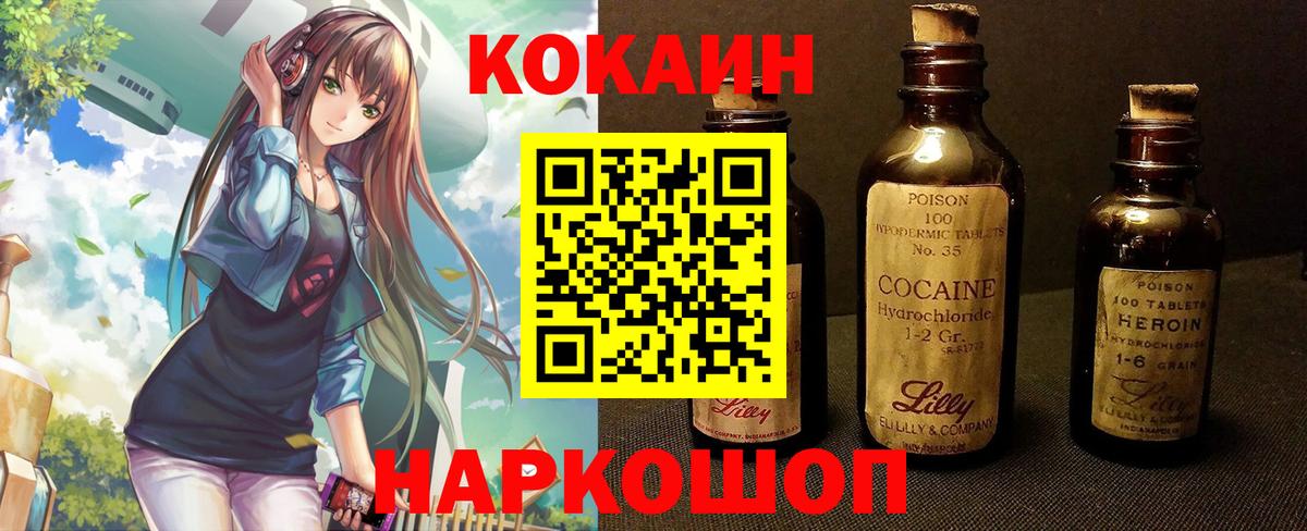 Cocaine FishScale Чайковский