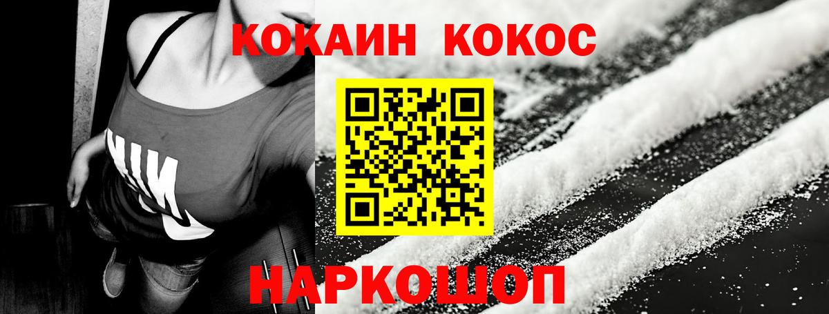 Кокаин Fish Scale  КОКАИН  закладка  COCAIN Боливия  Вход с VPN  Чайковский 