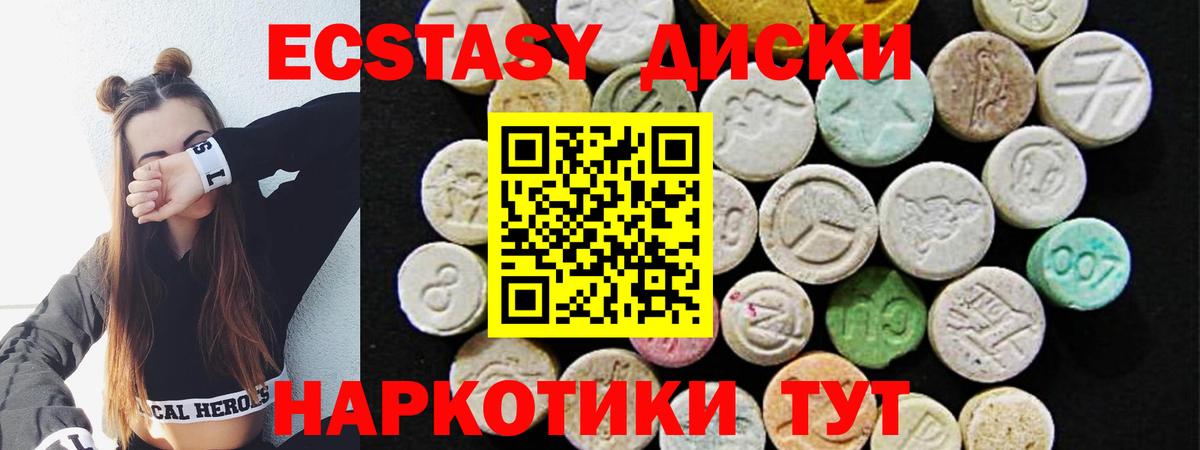 Чайковский  ЭКСТАЗИ mix  Ecstasy Punisher  дарк нет как зайти  Вход с VPN 