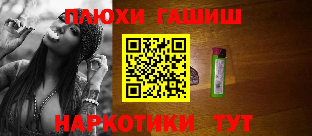 Чайковский  Гашиш  где купить наркотик  ГАШ индика сатива  Вход с VPN 