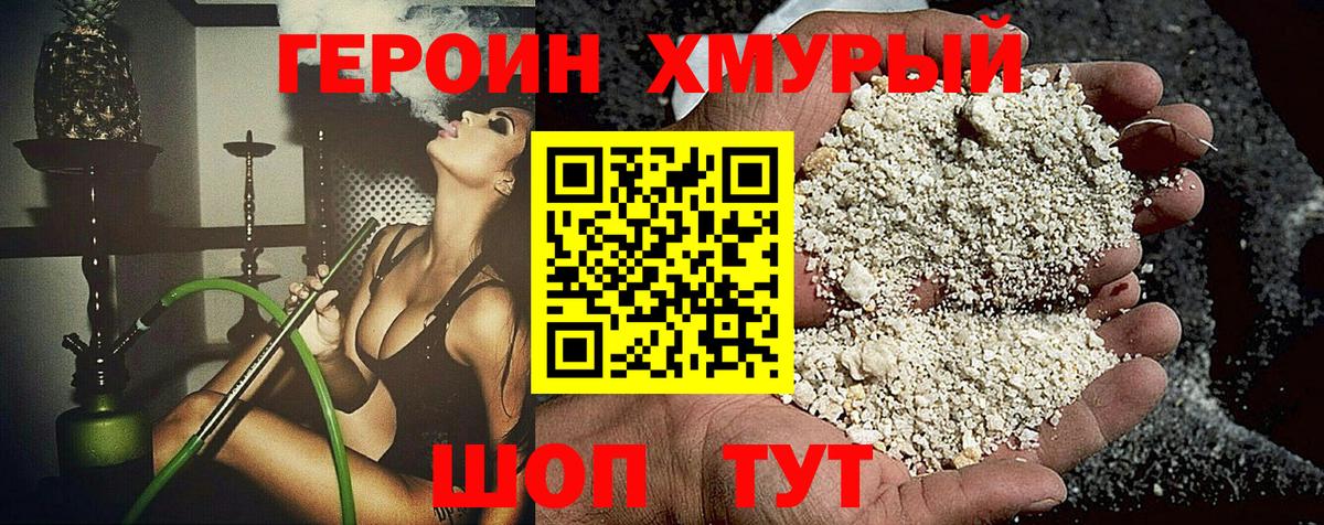 Героин белый  Героин  Чайковский  Вход с VPN 