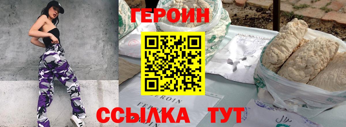 Героин гречка Чайковский