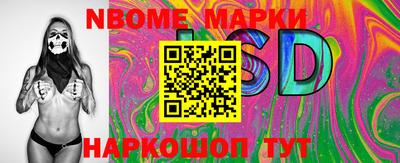 марки nbome Владивосток