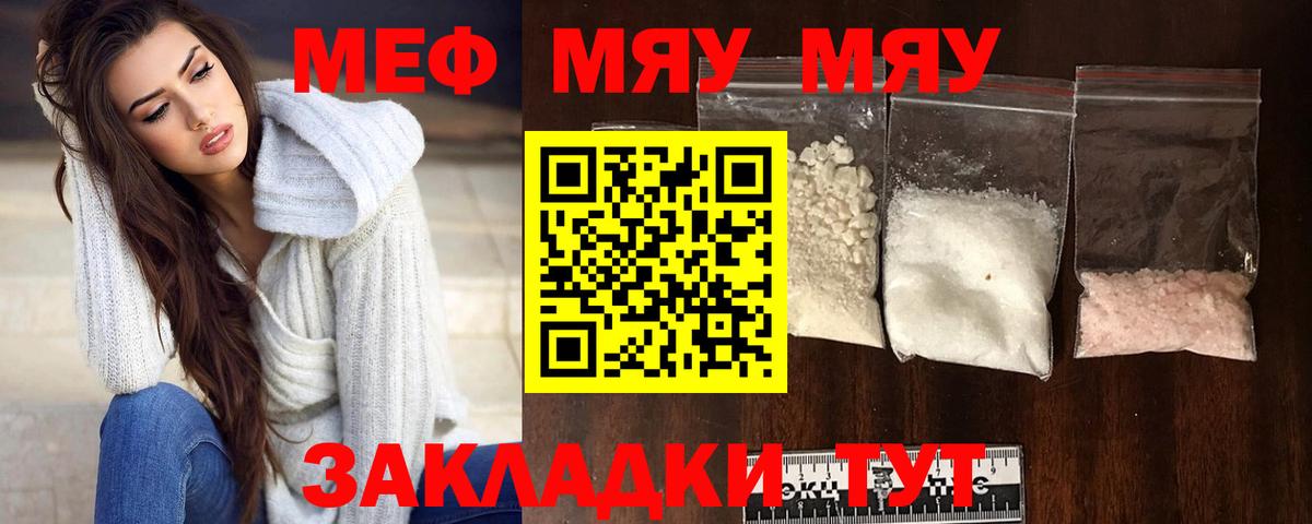 МЕФ мука Чайковский