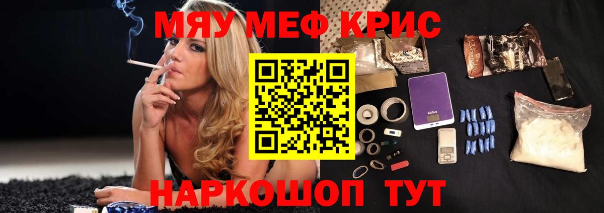 Меф  Вход с VPN  Мефедрон мука  Чайковский  МЯУ-МЯУ 4 MMC 