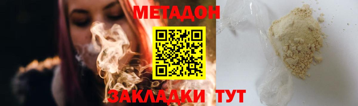 МЕТАДОН белоснежный  Вход с VPN  Чайковский  МЕТАДОН VHQ 