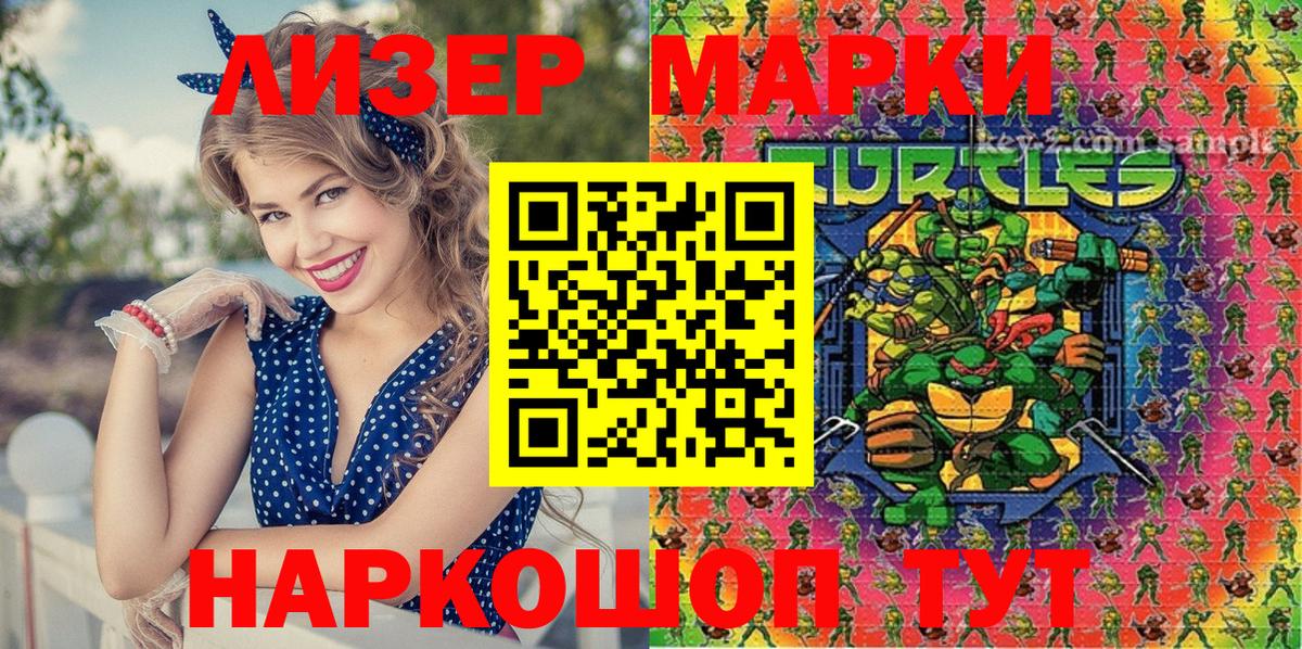 Наркотические марки 1,8мг Чайковский