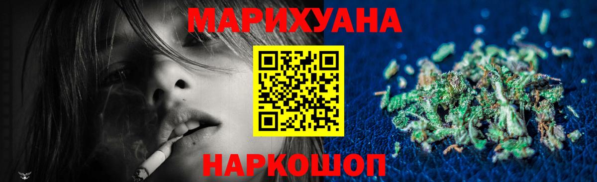 Бошки марихуана THC 21% Чайковский
